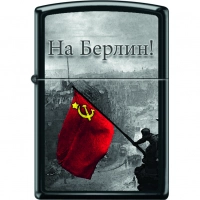 Зажигалка ZIPPO На Берлин с покрытием Black Matte купить в Витебске